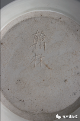 邢窑博物馆镇馆之宝——“翰林罐”