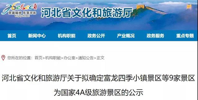 邢窑文化旅游区被确定为国家4A级旅游景区